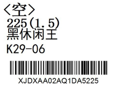 標簽打印失真怎么解決？